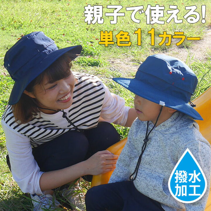 楽天市場 撥水 サファリハット アドベンチャーハット 親子で使える帽子 ストラップ付き 紫外線カット 子供用 大きいサイズ レディース メンズ アウトドア キャンプ キッズ 通気性 レインハット 海水浴 Uvカット レインハット サニプレ 楽天市場 撥水 サファリハット アドベンチャーハット 親子で使える帽子 ストラップ付き 紫外線カット 子供用 大きいサイズ レディース メンズ アウトドア キャンプ キッズ 通気性 レインハット 海水浴 Uvカット レインハット サニプレ
