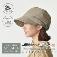 【990円ポッキリ】キャスケット レディース 帽子 つば広 紫外線99.9％カット UVカット サイズ調整 折りた…