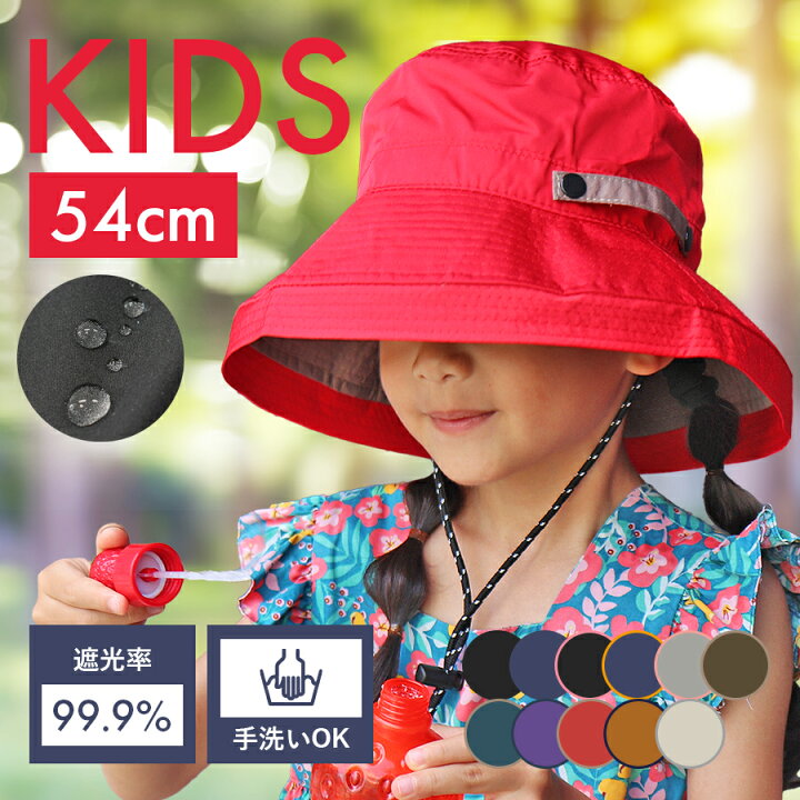 楽天市場】【990円ポッキリ】KIDS つば広帽子 uvカット 日よけ 