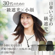 サファリハット 帽子 レディース 【被る日傘】 一級遮光 遮熱 UVカット つば広 飛ばない あご紐付き 自転…