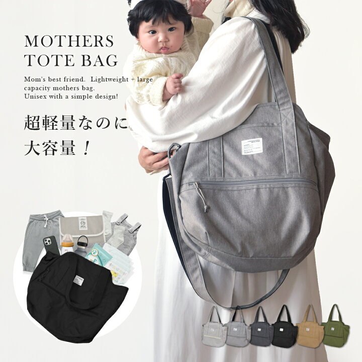 楽天市場】マザーズバッグ レディース トートバッグ ショルダー 2way 