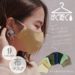 ノドの乾燥防止にも 防寒にもなるおしゃれな秋冬用マスクのおすすめランキング わたしと 暮らし ノドの乾燥防止にも 防寒にもなるおしゃれな秋冬用マスクのおすすめランキング わたしと 暮らし