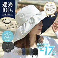 被る日傘 帽子 レディース 完全遮光 100％ 撥水 つば広 深め 首の日焼け防止 あご紐付き 飛ばない 自転車…