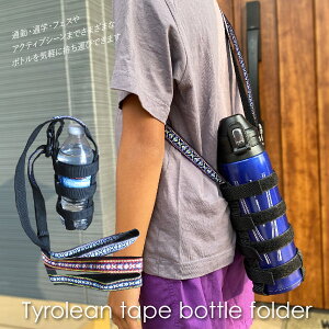 登山 水筒 ペットボトルの通販 価格比較 価格 Com 登山 水筒 ペットボトルの通販 価格比較 価格 Com
