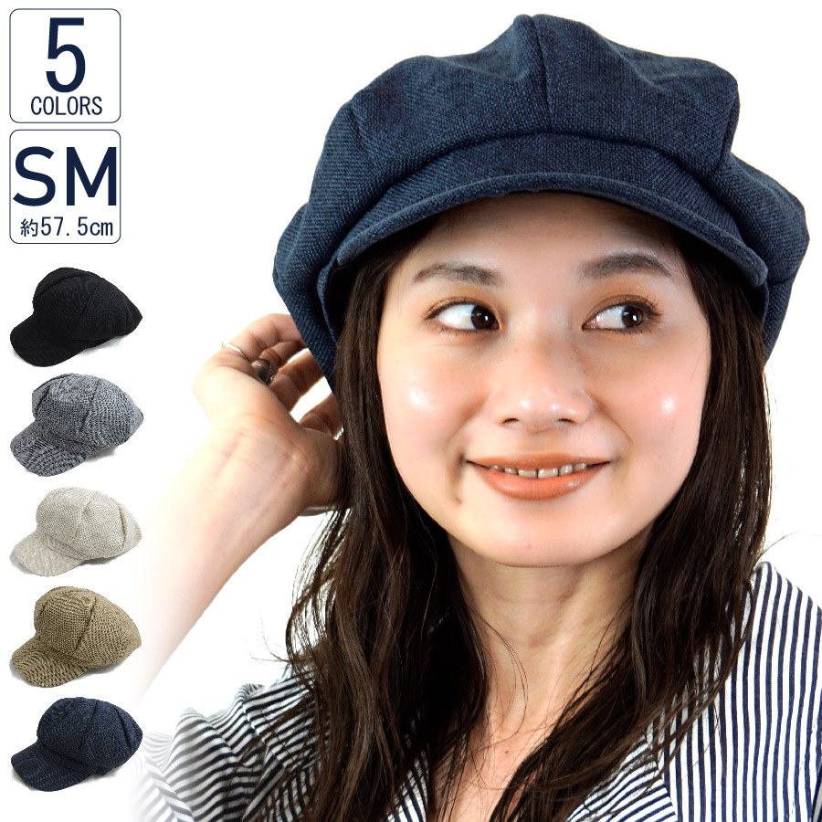 キャスケット 帽子 レディース 春夏 UVカット 紫外線対策 小顔効果 ポリリネン8方キャス VS11-010