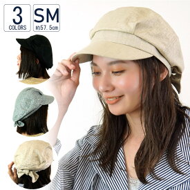 キャスケット 帽子 レディース 春夏 UVカット 紫外線対策 小顔効果 スタイルバックリボンキャス VS11-015