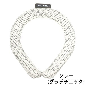 �N�[�|���ōő�10%off�I�_�y�V1�ʁ^SUO(R) ���� 2026�N �ŐV�� Made ln Japan �M���Ǒ΍� SUO RING �N�[�������O �N�[�� �����O �A�C�X�����O(R) �N�[���o���h �A�C�X�o���h �N�[���l�b�N �l�b�N�N�[���[