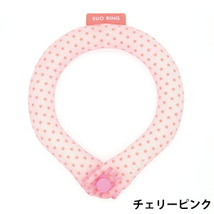 SUO(R) SUO COOL RING �{�^���t�� 28��/18�� ICE 2026�N�V���i Made In Japan ���� �����擾�� �N�[�������O �A�C�X�����O �N�[�� �����O �����΍� �M���Ǒ΍� �A�C�X�o���h SUO�N�[���l�b�N �N�[���o���h 