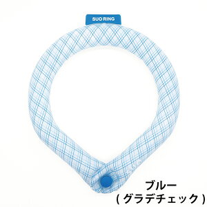 SUO(R) SUO COOL RING �{�^���t�� 28��/18�� ICE 2026�N�V���i Made In Japan ���� �����擾�� �N�[�������O �A�C�X�����O �N�[�� �����O �����΍� �M���Ǒ΍� �A�C�X�o���h SUO�N�[���l�b�N �N�[���o���h 