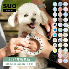 【SUO(R) 公式】2024年新商品 Made ln Japan 特許取得済 神戸 の自社工場で製造 検品 SUO RING for dogs 28°ICE ボタン付XS SS S M L LLサイズ ネック用