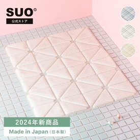 【SUO(R) 公式】2024年新商品 Made ln Japan 神戸 の自社工場で製造 検品 SUO 28℃ 5℃　 ICE クールマット　3 　クールマット　アイスマット　クール　マット　グレー ベージュ 植物由来材料使用 ネック用 人 クール マット 就寝　空間冷却