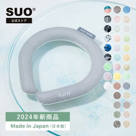 【SUO(R) 公式】2024年新商品 Made ln Japan 神戸 の自社工場で製造 検品 特許取得済 熱中症対策 SUO RING クールリング　クール　リング　クールバンド　クールアイスリング　28℃ 18℃ ICE ネック用 S ／ M ／ L ／