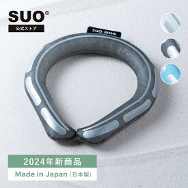 【SUO(R) 公式】神戸 の自社工場で製造 検品 日本国内 特許取得済 SUO 28° ICE reflector 反射 より安全　クールリング クール バントクールネック　S M L スオ 28度 アイス ICE RING(R) 反射