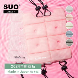 【SUO(R) 公式】2024年新商品 Made ln Japan 特許取得済 SUO クールリュック 256 cool ruck クール リュック クール 暑さ対策 吸熱 熱中症予防 背中 ひんやり 出勤 自転車 アウトドア スポーツ観戦 冷却 冷感 植物由来材料使用 アイスリュック　S / FREE