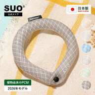 ＼15日23:59までクーポンで最大1350円OFF／SUO(R) SUO RING Plus ボタン付き S／M 18℃／28℃ ICE 2026年…