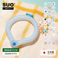 SUO(R) SUO COOL RING ボタン付き 28℃/18℃ ICE 2026年新商品 Made In Japan 公式 特許取得済 クールリ…