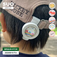 ＼18日23:59までクーポンで最大1350円OFF／SUO(R) 虫よけクリップ イージーセーフクリップ 2026年新商品 …