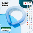 【11日1:59までP5倍】＼楽天1位／SUO(R) 公式 2025年 最新版 Made ln Japan 熱中症対策 SUO RING クールリング アイスリング(R) クールバンド　クールネック　ネッククーラー　暑さ対策　熱中症対策 冷却 冷感 ネッククール　SUO クール　最強クールリング　COOL BAND