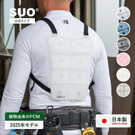 SUO(R) 公式 2025年新商品 Made ln Japan 特許取得済 SUO クールベスト & チョッキ cool vest フリーサイズ クール ベスト クールマット クールシート クールリング アイスマット ネッククーラー アイスベスト