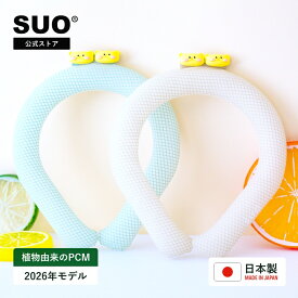 SUO(R) 公式 2026年 最新版 Made ln Japan 熱中症対策 デコレ SUO RING 28 ICE クールリング アイスリング(R) クールネック アイスバンド クールバンド 最強暑さ対策 ネッククーラー アイスネック 冷却 冷感 ネッククール 熱中症対策