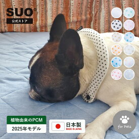 SUO(R) 公式 2025年新商品 Made ln Japan 特許取得済 SUO RING for dogs 18°ICE ボタン付XS SS S M L　クールリング　アイスリング(R)　クール　リング　犬　　ワンちゃん用　クールバンド　ネックカラー　アイスバンド　暑さ対策　ワンちゃん熱中症対策