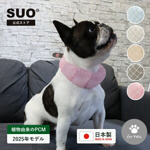 SUO(R)  2025NVi Made ln Japan 擾 SUO ICE SUO WBAND for Dogs 3Ԏ _upoh@N[O@ACXO(R)@N[oh N[lbN@ACXlbN@lbNN[@
