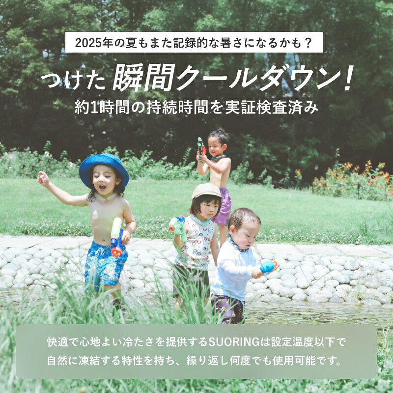 \楽天1位/SUO(R) SUO RING 2026年 最新版 Made In Japan 公式 熱中症対策 クールリング クール リング アイスリング(R) クールバンド アイスバンド クールネック ネッククーラー 暑さ対策 熱中症 冷却 冷感 ネッククール SUO クール - メイン画像 6