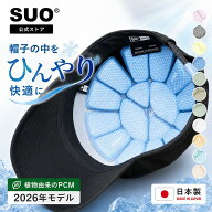 ＼18日23:59まで10%OFF／SUO(R) SUO 256 ICE MET CAP キャップ 2026年新商品 Made In Japan 公式 グッド…