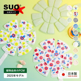 SUO(R) 公式 グッドデザイン賞受賞 2025年新商品 Made ln Japan キャップ 特許取得済み 熱中症対策 SUO 256 ICE MET CAP マット 頭蒸れ クール ヘッド W MET ヘッドアイス　ダブルメット 　アイスバンド　クールヘッド　暑さ対策　アイスメット クールリング