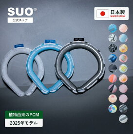 SUO(R) 公式 2025年 最新版 Made ln Japan 熱中症対策 SUO RING クールリング アイスリング(R) クールネック ネッククーラー クールバンド アイスバンド冷却 冷感 ネッククール SUO クール すみっコぐらし リフレクター 迷彩柄 反射