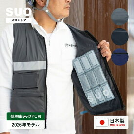 SUO(R) 公式 2026年新商品 Made ln Japan 特許取得済 SUO Z Pro クールベスト 18℃ SUO Z 01 02 現場暑さ対策 クールマット アイスマット アイスシートクールシート 特許出願中クールリング