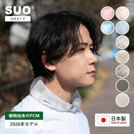 SUO(R) 公式 2026年新商品 Made ln Japan 特許取得済 SUO 28度 18度 ICE SUO ダブルBAND スポーツ向き クール リング クールバンド ネッククーラー アイスネック クールネック クールリング アイスリング(R) ネッククーラー 暑さ対策 熱中症