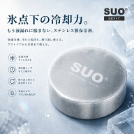 ＼11日1:59までCPで最大1350円off／【予約商品】SUO ICE PACKS ステンレス保冷剤 大判 繰り返し使える 強…