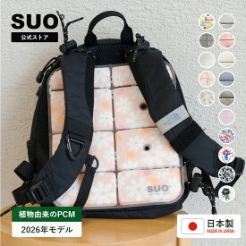 SUO(R) 公式 2026年新商品 Made ln Japan 特許取得済 SUO クールリュック & ランドセル 冷感 ベスト クールバンド クール クールマットクールリング アイスリュック クールパッド クールリュック リングクーラー冷感パッド 暑さ対策 ひんやり