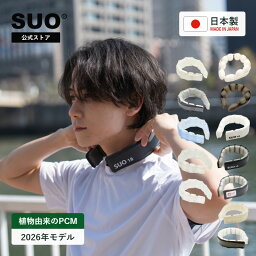 SUO(R) SUO OVAL RING 18°ICE ネッククーラー クールリング