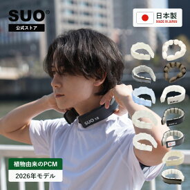SUO(R) 公式 2026年新商品 SUO 18°ICE SUO OVAL RING Made ln Japan 特許取得済 SUO 28度 18度 ICE SUO スポーツ クール リング クールリング アイスリング(R) ネッククーラー暑さ対策 クールバンド アイスバンド 熱中症対策 アイスネック