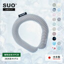 ＼11日01:59まで！クーポンで最大10%OFF／SUO(R) SUO RING Plus 2026年新商品 Made In Japan 公式 クールリング クー…