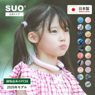 ＼23日23:59までCPで最大1250円off／SUO(R) SUO RING すみっコぐらし リフレクター 迷彩柄 2026年 最新版…