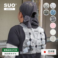 ＼15日23:59までクーポンで最大1350円OFF／SUO(R) クールベスト & チョッキ cool vest フリーサイズ 2026…