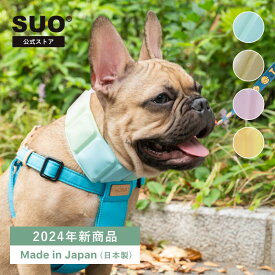 【SUO(R) 公式】2024年新商品 Made ln Japan 神戸 の自社工場で製造 検品 特許取得済 SUO 256 ICE for dogs SUO バンド　クールバンド　クールマットgradationSS ／ S ／ M ／ L　クールリング