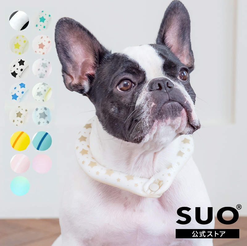 日本国内 特許取得済 SUO RING for dogs star 28°ICE ボタン付<br>XS SS サイズ ネック用 クールリング ネック 首掛け<br>SUO バンド ネック クールネック 解熱 熱中症予防 室内 ペット 犬<br>アウトドア 首もと冷却 冷感 持続温度制御 暑さ対策