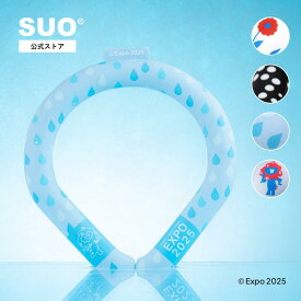 【4,000円以上購入&レビューで保冷バッグプレゼント！】SUO(R) 公式 日本唯一大阪万博ライセンス認証会社SUO 神戸 の自社工場で製造 検品 EXPO2025 SUO RING 28°ICE 日本国内 特許取得済 サイズクールリング