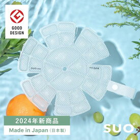 【4,000円以上購入&レビューで保冷バッグプレゼント！】SUO(R) 公式 グッドデザイン賞受賞 2024年新商品 Made ln Japan 神戸 の自社工場で製造 検品 特許取得済み 熱中症対策 SUO 256 ICE MET CAP クールマット