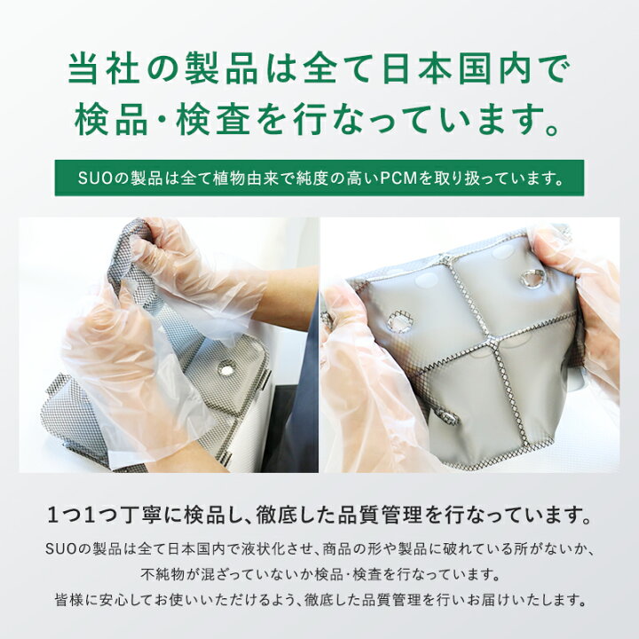 楽天市場】SUO(R) 公式 日本国内 特許取得済 28°ICE クールクッション  