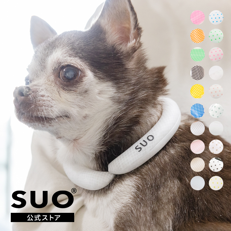 SUO for dogs 28°ICE SUOリング ボタンなし S ライトベージュ 熱中症対策グッズ ネッククーラー 犬