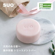 SUO Rinse 石鹸の形をした革新的なヘアリンス 石鹸 乾燥肌 保湿 固形 洗顔 無添加 敏感 肌 リンス 美容室…