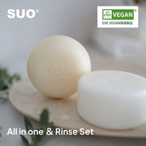 SUO All in one  Rinse Set Vv[ƃXZbg Ō`Vv[ Ō`Ό Ō`X I[KjbN RR r[KFؔF@ h~ q@񂾔̖ ܐ܂Ō
