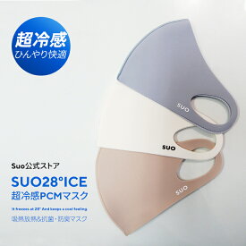17日9:59までクーポンで最大10%off！SUO(R) 公式 日本製 PCMマスク 冷感 生地に さらに PCM 加工 超冷感 マスク 銀イオン抗菌加工 抗ウィルス メッシュ合わせ 息がしやすい メッシュ マスク ダブル抗菌 洗える 抗菌