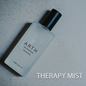 ARTH SUO THERAPY MIST ボディミスト 天然香料 香水 全4種 フレグランス オーガニック エッセンシャルオイル 自然由来 ヘア ボディ スプレー 疲労回復 リラックス リフレッシュ 癒し 香り 爽やか アロマ お洒落 プレゼント アース スオ