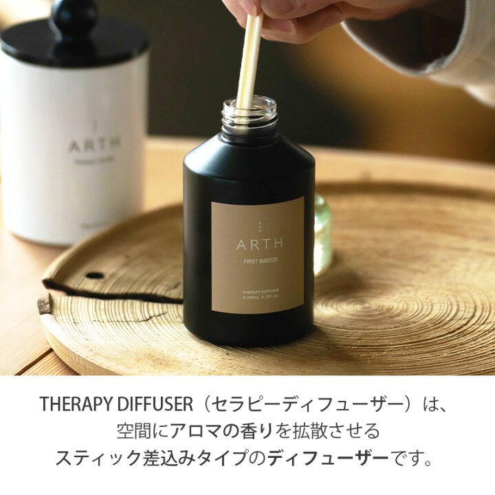 楽天市場】ARTH SUO THERAPY DIFFUSER 全3種 アロマ ディフューザー 